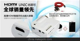 UC28+家用投影仪 全国最低价与高品质的完美结合
